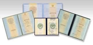 Купить диплом в Кисловодске — Быстро и Надежно Купить диплом в Кисловодске — Быстро и Надежно