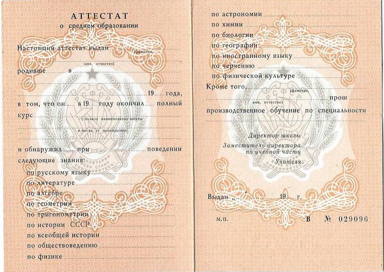 Купить диплом в Орске Как получить качественный документ