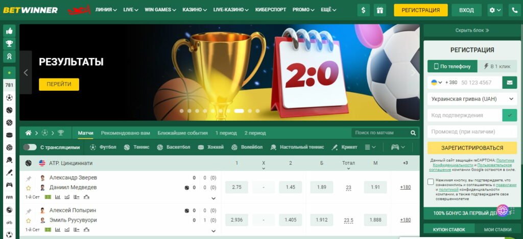 BetWinner Kyrgyzstan A Comprehensive Review of the Betting Experience