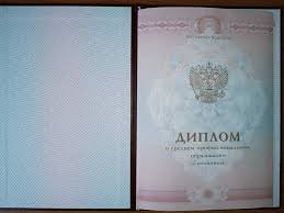 Купить диплом МАЭП на бланках Гознак -526554420