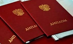 Купить диплом с печатью на настоящем бланке - легкий способ