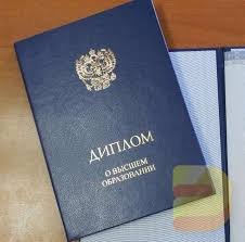 Купить диплом в Казани без предоплаты и с низкой ценой Купить диплом в Казани без предоплаты и с низкой ценой