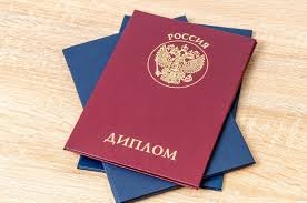 Отличия оригинального диплома от подделки -459814013